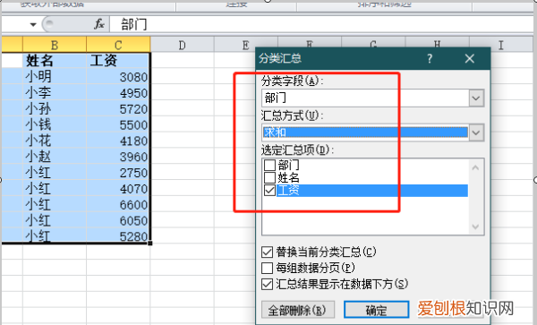 excel汇总怎么做，简述excel中分类汇总数据的基本步骤