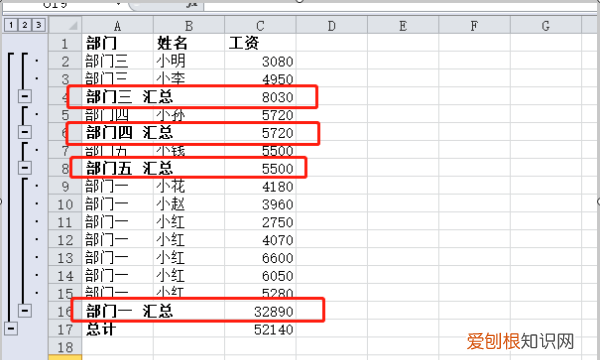 excel汇总怎么做，简述excel中分类汇总数据的基本步骤