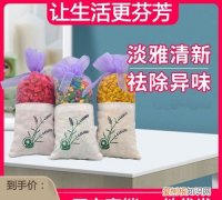 香包里的香料是什么，我把香包放在衣柜里香香的这样会对人体有害