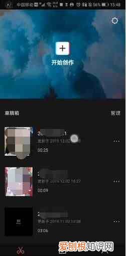 剪映去掉视频上文字水印方法 剪映怎么去水印