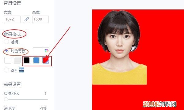 证件照背景颜色怎么修改,ps如何给证件照换背景颜色