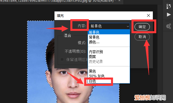 证件照背景颜色怎么修改，ps如何给证件照换背景颜色