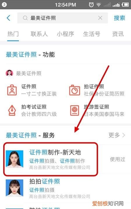 证件照背景颜色怎么修改,ps如何给证件照换背景颜色