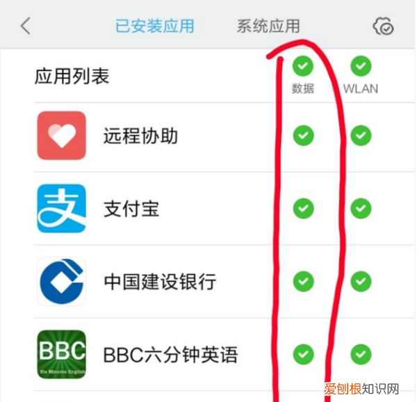 小米手机怎么禁止某个软件联网