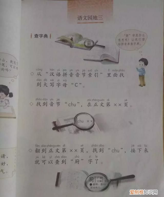 做查字典的题音节有声调吗 查字典音节需不需要加声调