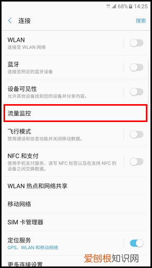 手机的流量使用情况 怎么查手机流量