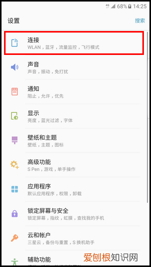 手机的流量使用情况 怎么查手机流量