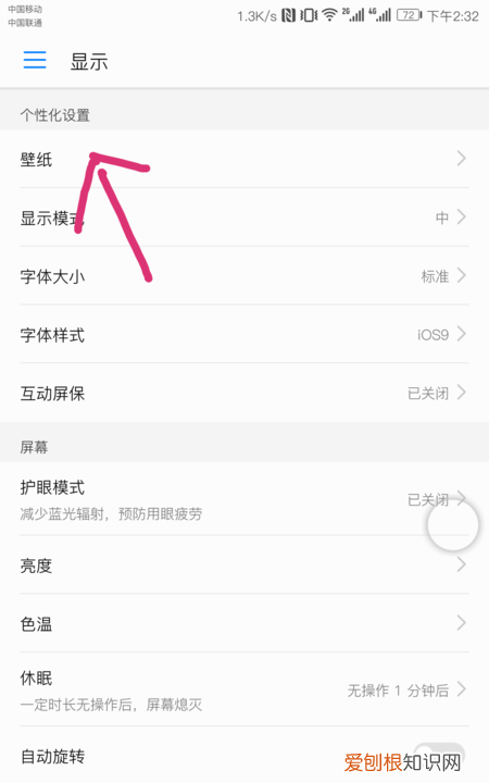 华为手机桌面壁纸怎么换,华为手机壁纸怎么设置成自动切换