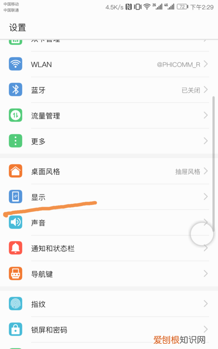 华为手机桌面壁纸怎么换,华为手机壁纸怎么设置成自动切换