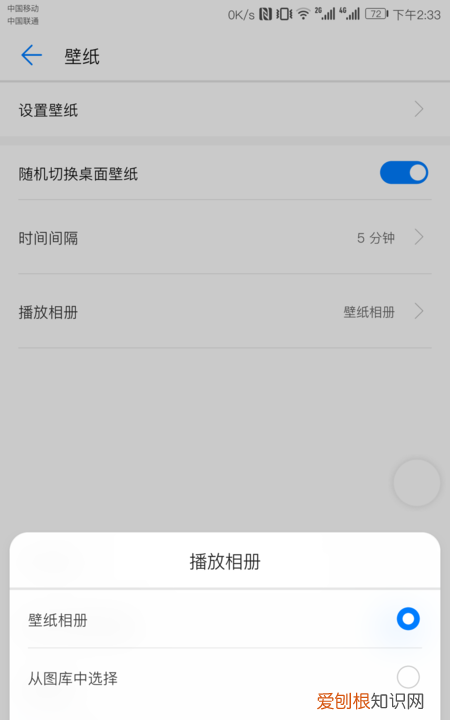 华为手机桌面壁纸怎么换,华为手机壁纸怎么设置成自动切换