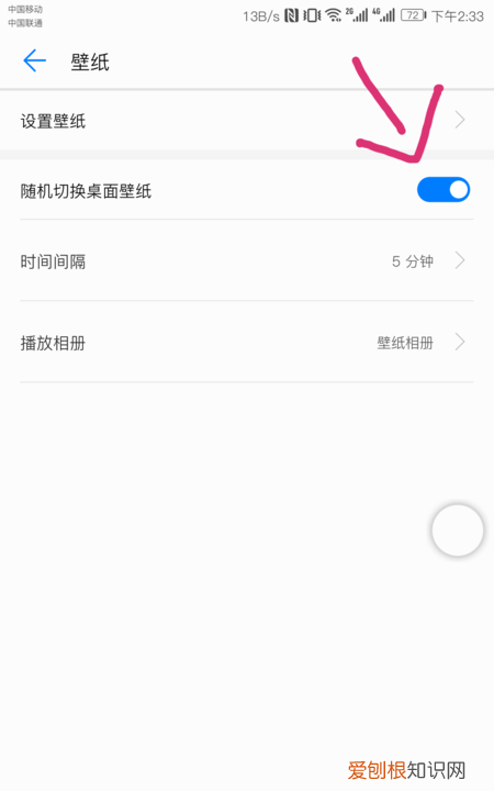 华为手机桌面壁纸怎么换,华为手机壁纸怎么设置成自动切换
