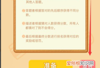 对玩怎么开游戏房间，玩吧该要怎样才可以关注房间