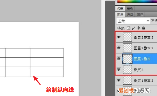 PS怎么样才能画表格，怎样在ps的图片中加入表格