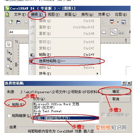 cdr怎么导入表格，cdr怎么导入excel表格数据