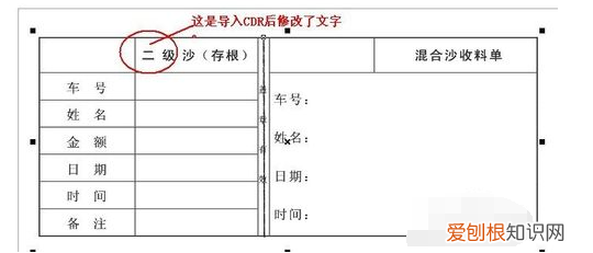 cdr怎么导入表格，cdr怎么导入excel表格数据