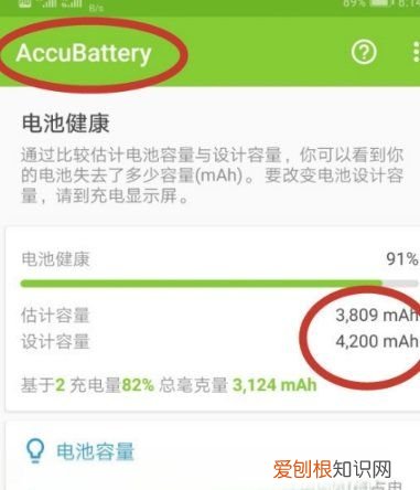荣耀手机怎么看电池容量，手机电池容量该要怎样才可以查看