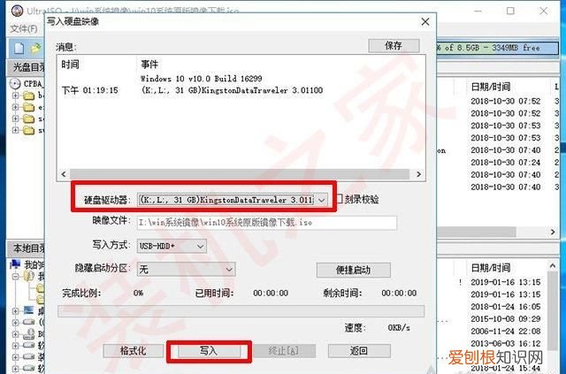 uefi+gpt安装win10教程
