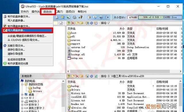 uefi+gpt安装win10教程