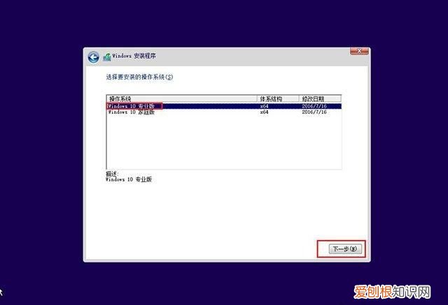 uefi+gpt安装win10教程