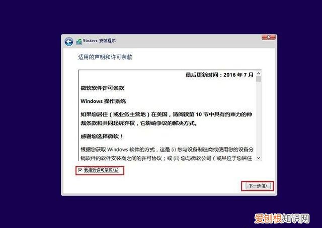 uefi+gpt安装win10教程