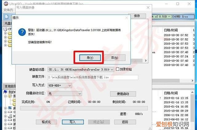 uefi+gpt安装win10教程
