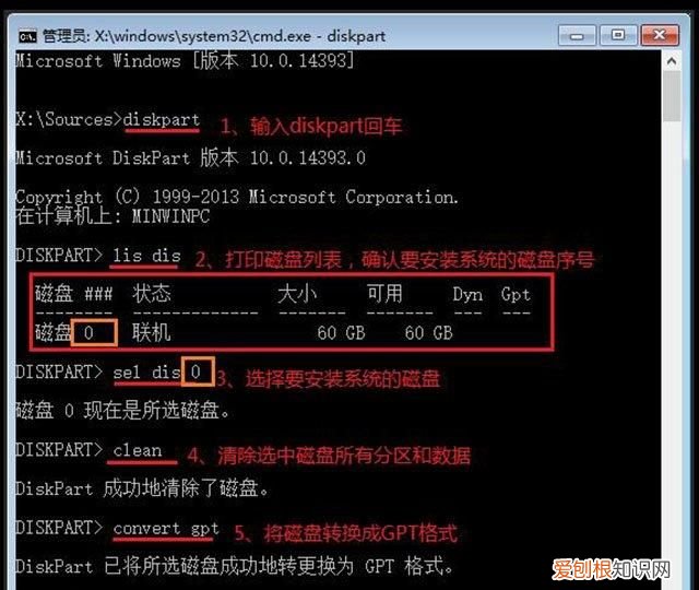 uefi+gpt安装win10教程