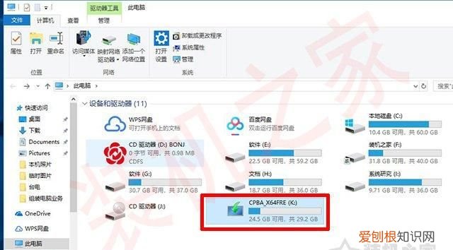 uefi+gpt安装win10教程