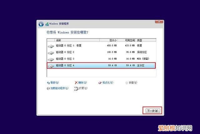 uefi+gpt安装win10教程