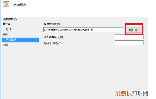 定时开关机怎么设置，手机定时开关机在哪设置方法