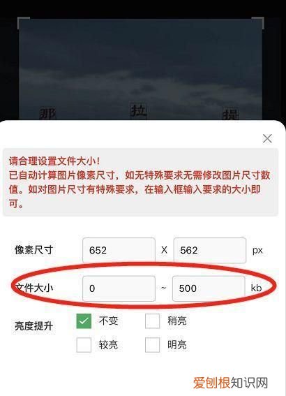 手机该怎么才能改照片大小kb，手机端怎么修改照片kb的大小