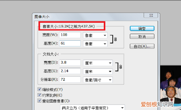 ps应该咋压缩大小20k，用ps如何压缩图片在30kb以下