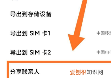 怎么把号码导入新手机里面，电话号码可以怎样导入到新手机