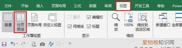 7 个常用的 excel 打印技巧,解决大部分工作难题