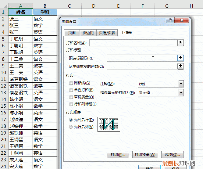 7 个常用的 excel 打印技巧,解决大部分工作难题