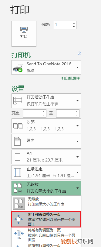 7 个常用的 excel 打印技巧,解决大部分工作难题