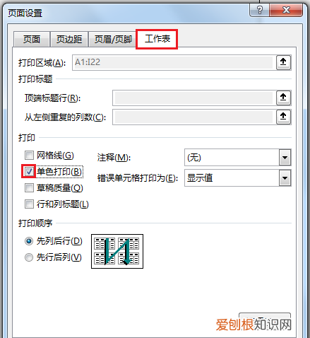 7 个常用的 excel 打印技巧,解决大部分工作难题