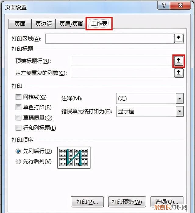 7 个常用的 excel 打印技巧,解决大部分工作难题