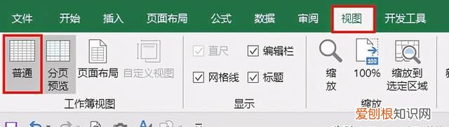 7 个常用的 excel 打印技巧,解决大部分工作难题