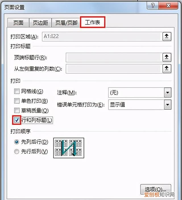 7 个常用的 excel 打印技巧,解决大部分工作难题
