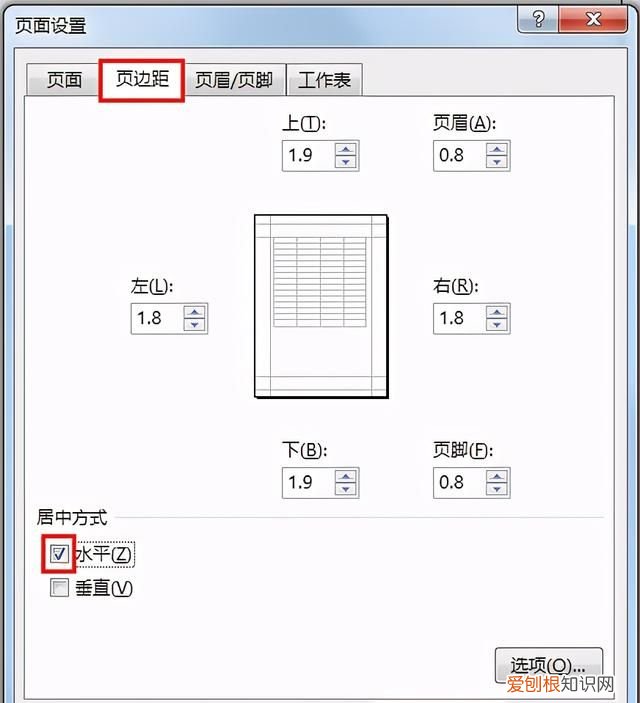 7 个常用的 excel 打印技巧,解决大部分工作难题