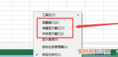 电脑里应该怎样共存两个窗口