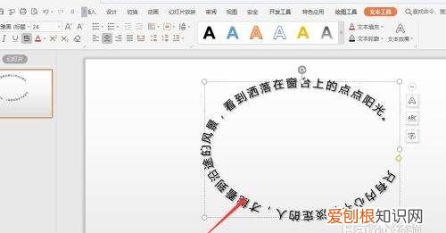 ai怎么做环形文字发射，怎么样打圈内环形文字