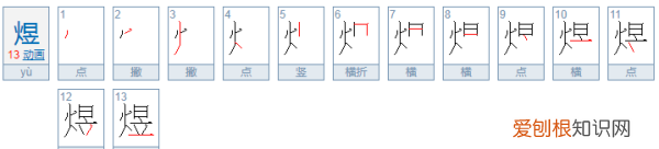 煜怎么读，煜宸这两个字是什么意思