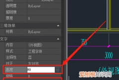 cad字体大小怎样改，cad文字大小怎么调整