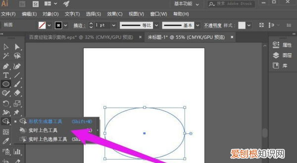 ai怎么涂颜色，ai怎么填充颜色