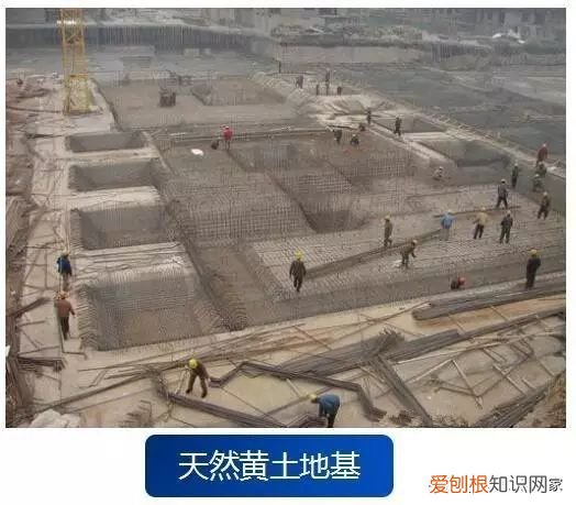 “ 地基 ”与 “ 基础 ” 根本就不是一回事！ 地基与基础工程