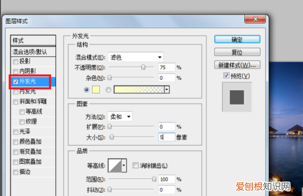 ps发光效果怎么设置，ps灯光效果怎么做出来的