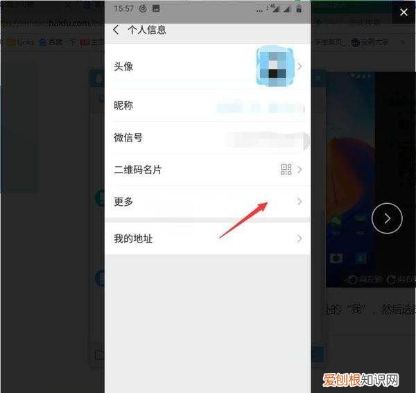 如何改朋友圈的个性签名,怎么改微信朋友圈地址位置