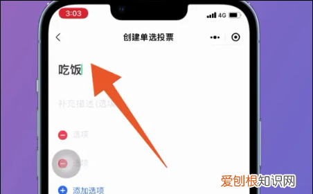 微信投票怎么操作如何发起，微信投票该要怎样才可以操作
