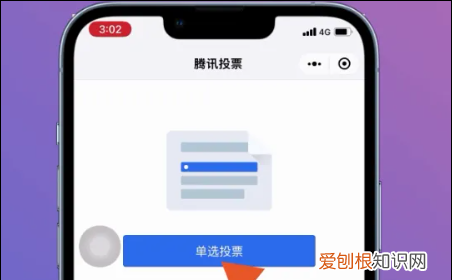 微信投票怎么操作如何发起，微信投票该要怎样才可以操作
